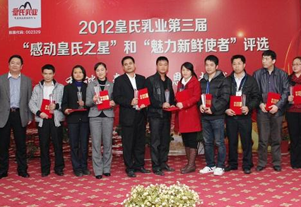 讓感動(dòng)繼續(xù)，讓魅力飛揚(yáng)—2012感動(dòng)皇氏之星評(píng)選活動(dòng)圓滿落幕