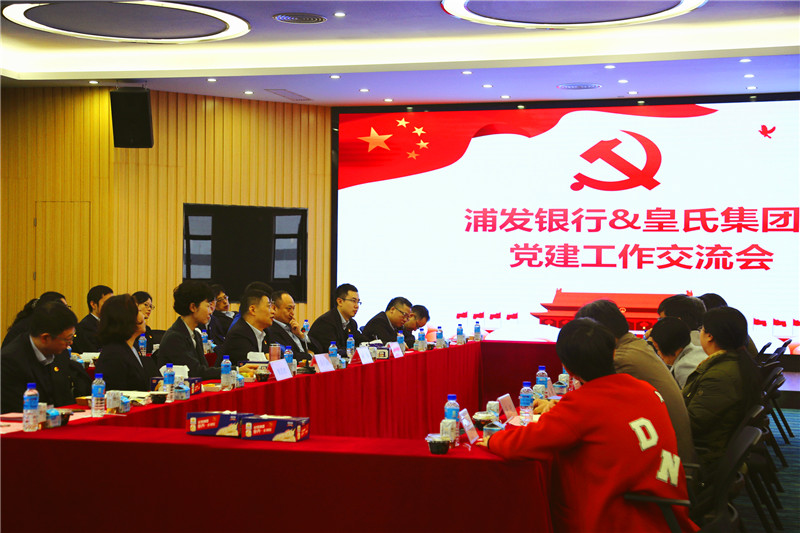浦發(fā)銀行南寧分行黨委書記、行長吳長路一行到皇氏集團(tuán)開展黨建工作交流會(huì)