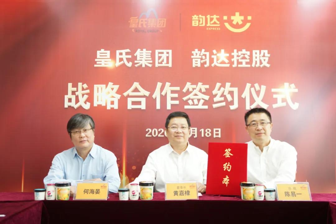 “乘風(fēng)破浪”未來可期！皇氏與韻達(dá)控股達(dá)成戰(zhàn)略合作
