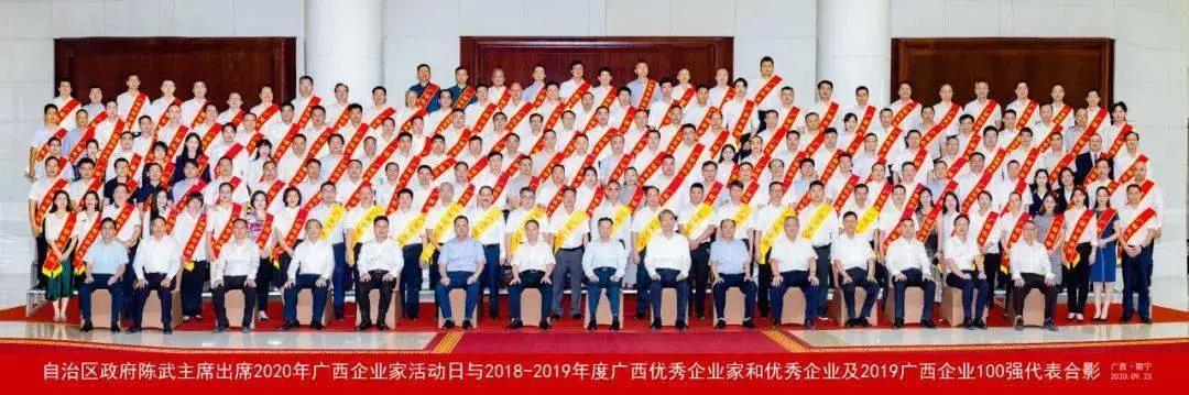 連續(xù)多年登榜，皇氏集團(tuán)攬獲“2018-2019年度廣西優(yōu)秀企業(yè)”等四項(xiàng)榮譽(yù)