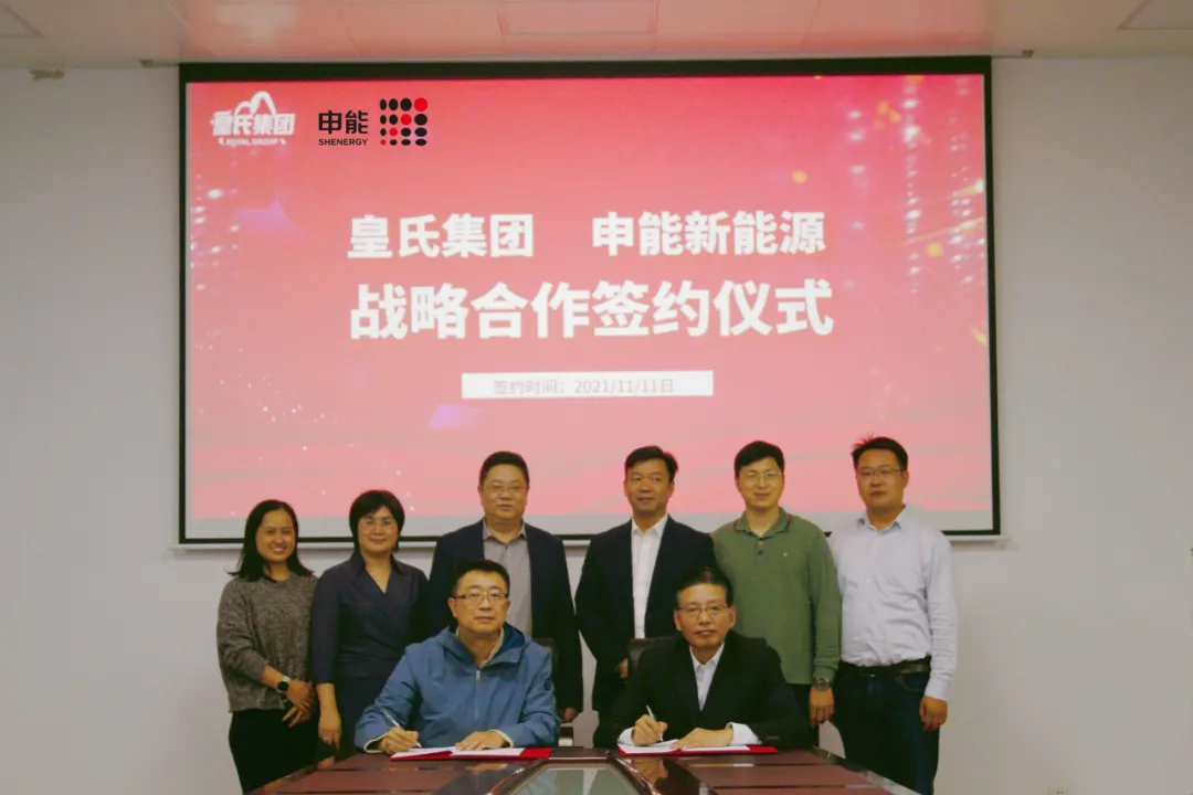 助力實(shí)現(xiàn)“雙碳”目標(biāo)！皇氏集團(tuán)與申能新能源達(dá)成戰(zhàn)略合作