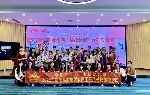 花開三月天，巾幗綻芳華丨皇氏“三八國際勞動婦女節(jié)”系列活動