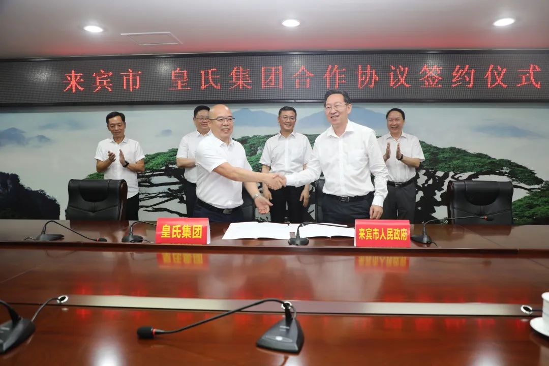 打造南方最大的奶水牛全產(chǎn)業(yè)鏈集群，集中優(yōu)質(zhì)資源打好種業(yè)翻身仗——皇氏集團與來賓市政府簽訂戰(zhàn)略合作協(xié)議