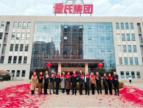 喜兔迎祥，奮發(fā)圖強丨皇氏集團新春開工大吉
