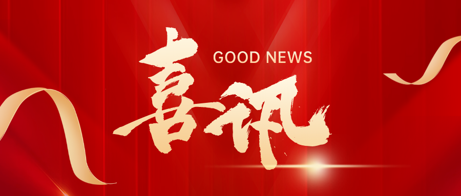 喜訊！皇氏集團榮登2023南寧市企業(yè)50強第19位、制造業(yè)企業(yè)30強第5位！