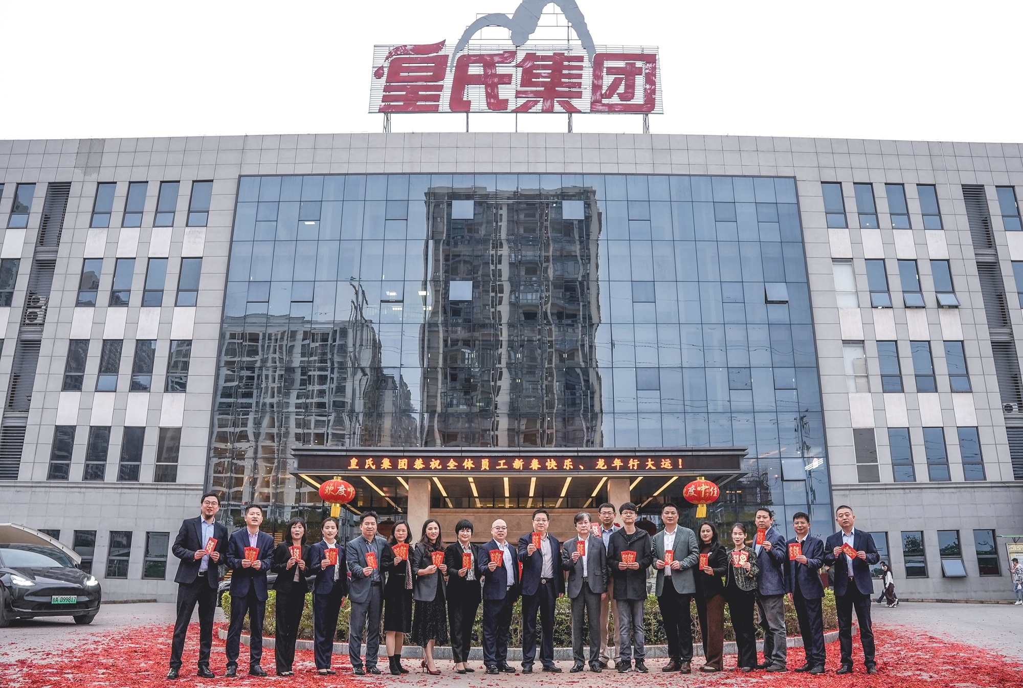 喜迎開工吉，序幕啟新篇丨皇氏集團(tuán)新春正式開工！
