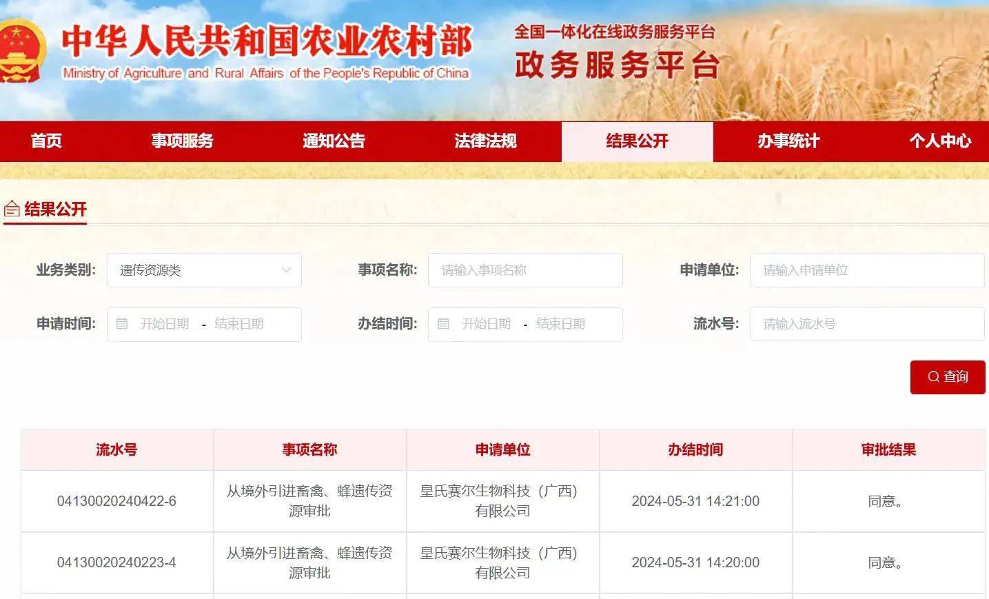首批數(shù)千枚高產(chǎn)奶水牛胚胎擬下周入華，奶水牛種業(yè)芯片戰(zhàn)略成果顯著，開(kāi)啟皇氏集團(tuán)全球化布局新篇章