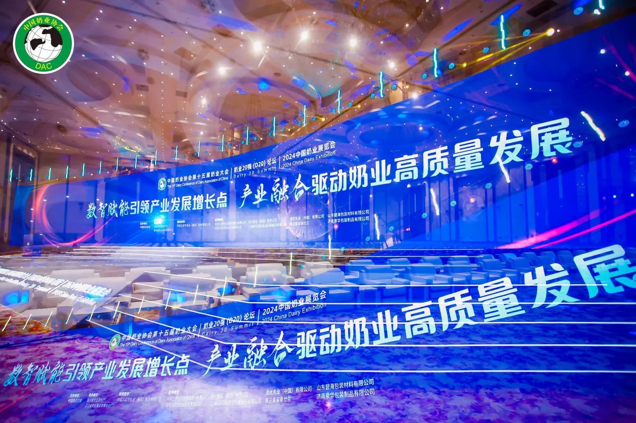 創(chuàng)新驅(qū)動展碩果，行業(yè)領(lǐng)先顯實力丨皇氏集團為全民營養(yǎng)健康“加奶”，為中國奶業(yè)振興加油！