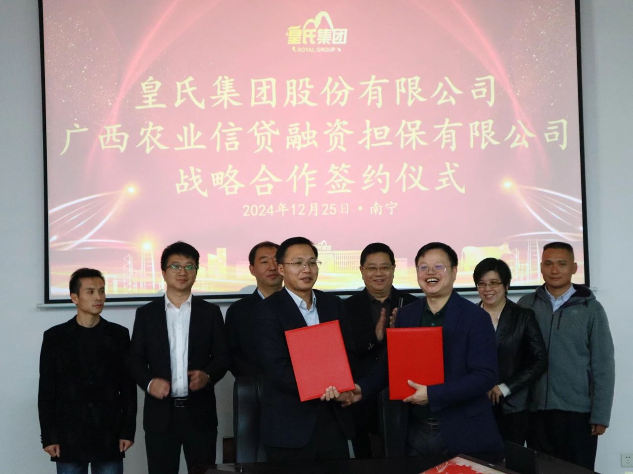 皇氏集團與廣西農擔達成戰(zhàn)略合作，以政策性擔保優(yōu)勢助力 “五位一體”共養(yǎng)壯鄉(xiāng)牛