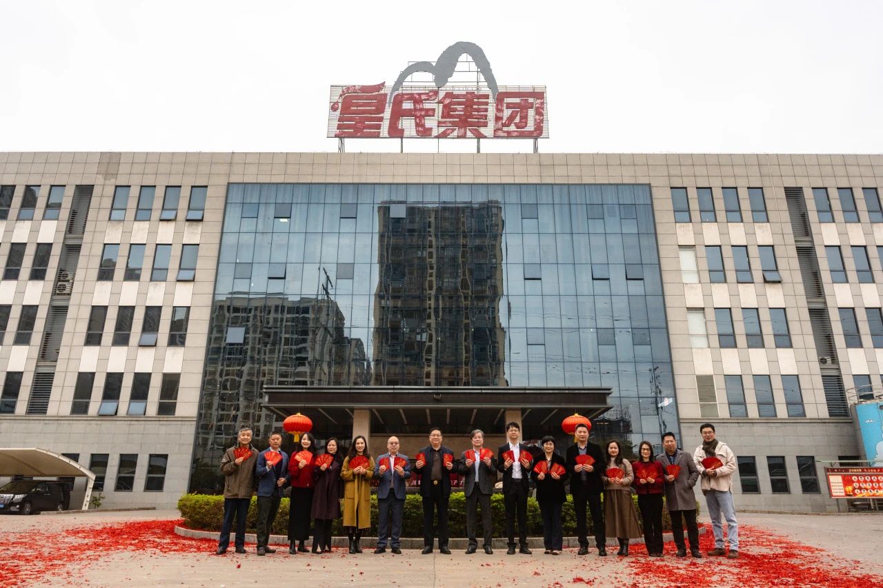 蛇年開工，奔赴新程—皇氏集團(tuán)新春正式開工！