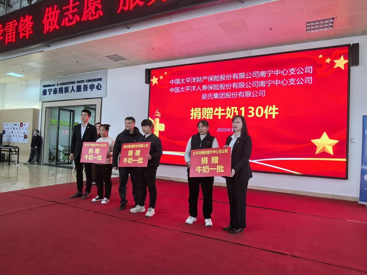 皇氏集團：民企愛心捐贈，助殘溫暖同行