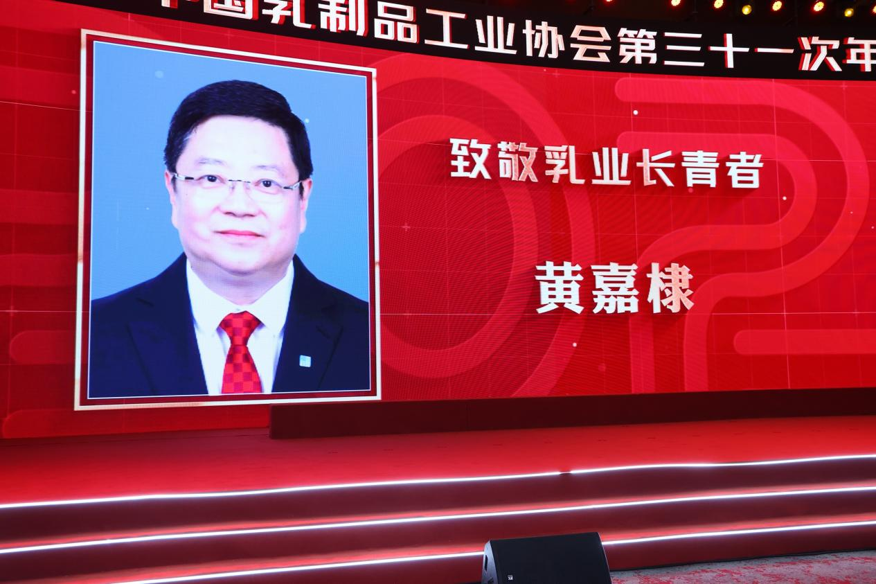 乳業(yè)長青，科技引領(lǐng)：皇氏集團董事長黃嘉棣榮獲“乳業(yè)長青者”榮譽稱號，技術(shù)創(chuàng)新再獲權(quán)威認證